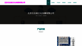What Zhyiwuhou.com website looked like in 2023 (This year)