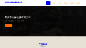 What Zhyaqiuji.com website looked like in 2023 (This year)