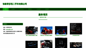 What Zjj2sc.com website looked like in 2023 (This year)