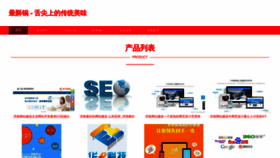 What Zuisuguo.com website looked like in 2023 (This year)