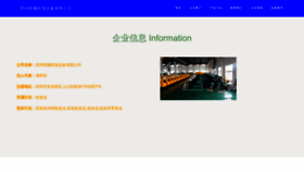 What Zzjianteng.com website looked like in 2023 (This year)