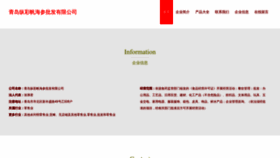 What Zongcaifan.com website looked like in 2023 (This year)