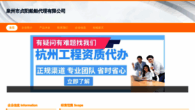What Zhenyangshipping.com website looked like in 2023 (This year)