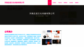 What Zhongdaomcn.com website looked like in 2023 (This year)