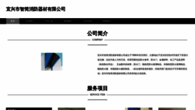 What Zhijianmall.com website looked like in 2023 (This year)