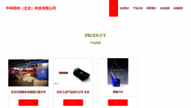 What Zkhtech.com website looked like in 2023 (This year)