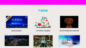 What Zhaoshang5168.com website looked like in 2023 (This year)