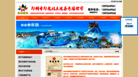 What Zzguoao.com website looked like in 2023 (This year)