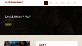 What Zazhizhixing.com website looked like in 2023 (This year)