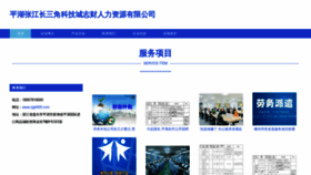 What Zjgk895.com website looked like in 2023 (This year)