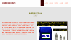 What Zjhbsm.com website looked like in 2023 (This year)