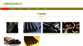 What Zhaopin0570.com website looked like in 2023 (This year)
