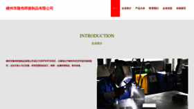 What Zlongwelding.com website looked like in 2023 (This year)