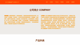 What Zjhongci.com website looked like in 2023 (This year)