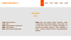 What Zhengxingshengwu.com website looked like in 2023 (This year)