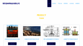 What Zhengzhouzr.com website looked like in 2023 (This year)