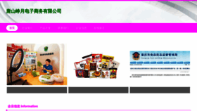 What Zhengyuechuliu.com website looked like in 2023 (This year)