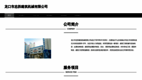 What Zhongshengpajia.com website looked like in 2023 (This year)