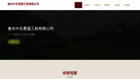 What Zhonglvshengtai.com website looked like in 2023 (This year)