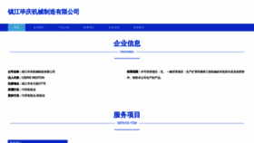 What Zhuaqianzhua.com website looked like in 2023 (This year)