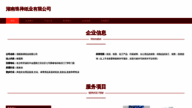 What Zhuchanye.com website looked like in 2023 (This year)