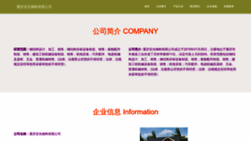 What Zhuhaiaguang.com website looked like in 2023 (This year)