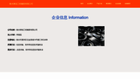 What Zhuoruixiangsu.com website looked like in 2023 (This year)