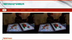 What Zhuanxuwenhua.com website looked like in 2023 (This year)