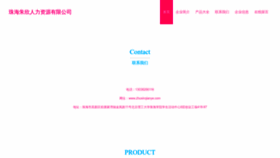 What Zhuxinqianye.com website looked like in 2023 (This year)
