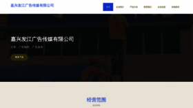 What Zhuanfajiangli.com website looked like in 2023 (This year)