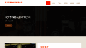 What Zhucejiangli.com website looked like in 2023 (This year)