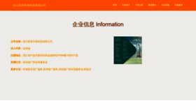 What Zjsichengkeji.com website looked like in 2023 (This year)