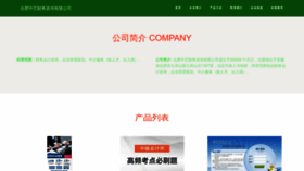 What Zhongyiwenbing.com website looked like in 2023 (This year)