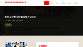 What Zhongbohuake.com website looked like in 2023 (This year)
