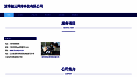 What Zbchaoyun.com website looked like in 2023 (This year)