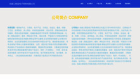 What Zhangbeiyouli.com website looked like in 2023 (This year)