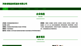 What Zhaoshimy.com website looked like in 2023 (This year)