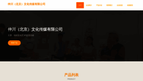 What Zclczhongchuan.com website looked like in 2023 (This year)