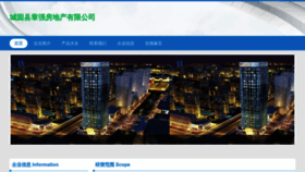 What Zhangqiangucheng.com website looked like in 2023 (This year)