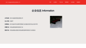 What Zhiercheng.com website looked like in 2023 (This year)