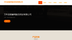 What Zhaohuapeixun.com website looked like in 2023 (This year)