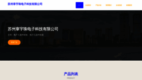 What Zhangyuzhu168.com website looked like in 2023 (This year)