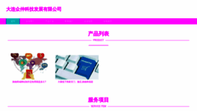 What Zhongzhongwulian.com website looked like in 2023 (This year)