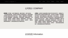 What Zhubengongye.com website looked like in 2023 (This year)