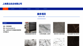 What Zhuchenjiaju.com website looked like in 2023 (This year)