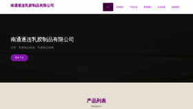 What Zhulianrujiao.com website looked like in 2023 (This year)