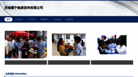 What Zangningtang.com website looked like in 2023 (This year)