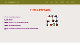 What Zhongyu0592.com website looked like in 2023 (This year)