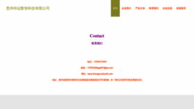 What Zhongyunshuzhi.com website looked like in 2023 (This year)