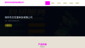 What Zhuangyantang.com website looked like in 2023 (This year)